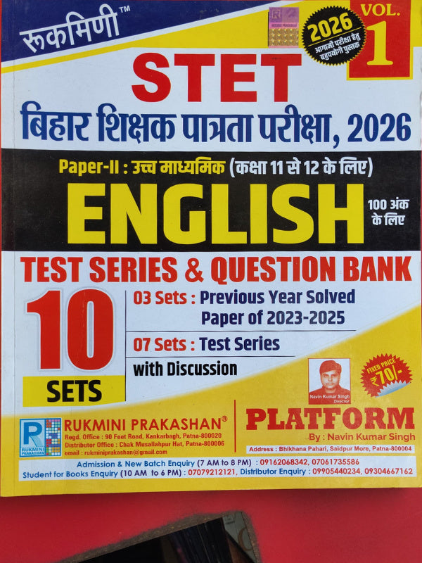 STET बिहार शिक्षक पात्रता परीक्षा, 2026 – Paper-II: उच्च माध्यमिक (कक्षा 11 से 12 के लिए) – English – Test Series & Question Bank | Navin Kumar Singh | Rukmini Prakashan | English