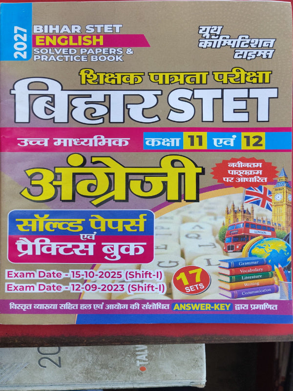 Bihar STET English Solved Papers & Practice Book | युवा कॉम्पिटिशन टाइम्स | English