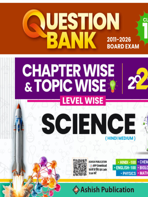 Question Bank 2011–2026 Board Exam Chapter Wise & Topic Wise Level Wise Science (Hindi Medium) | Ashish Publication | Science