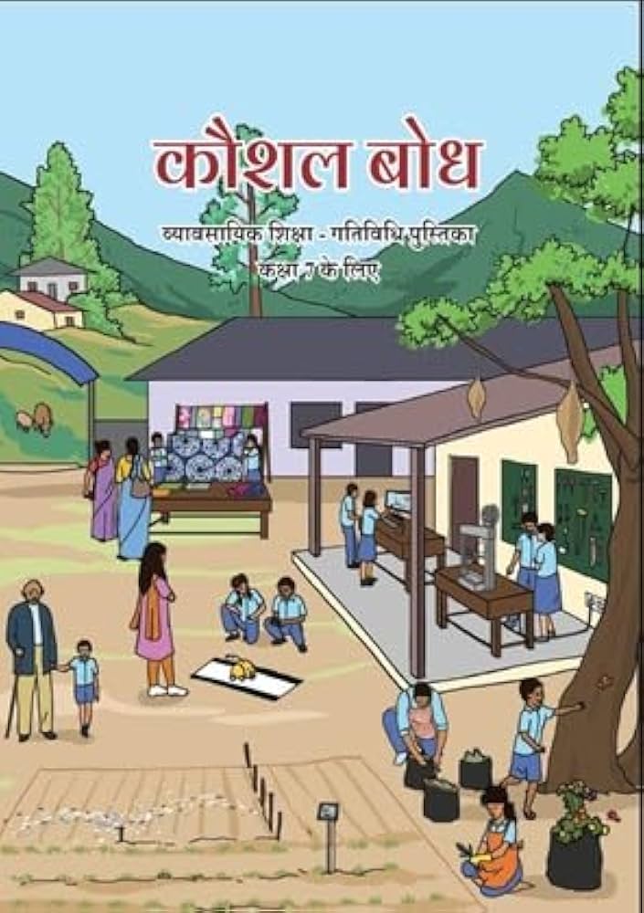 Kaushal Bodh - Kaksha 7 Ke Liye Vyavsayik Shiksha Gatividhi Pustika(NCERT)