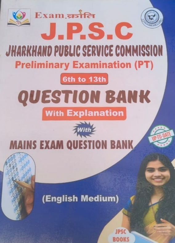 JPSC PRELIMINARY EXAMINATION (PT) QUESTION BANK WITH EXPLANATION WITH MAINS EXAM QUESTIONS BANK (ENGLISH MEDIUM) (EXAM क्रांति)