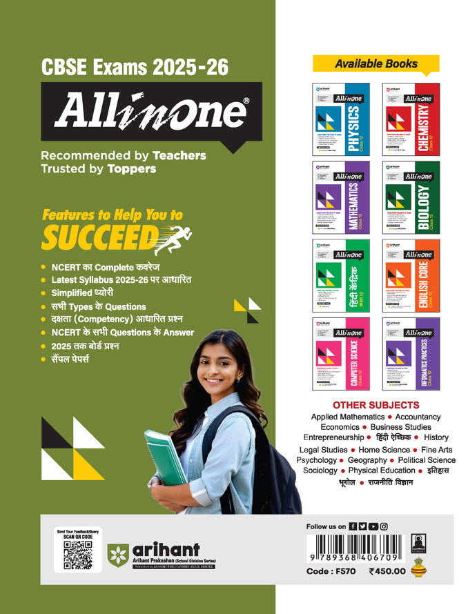 CBSE All in One Bhugol (Geography) Class 12 Exam 2025-26 | NCERT Questions, Board & Other Important Questions, Sample Papers| Mind Map with Practical Work