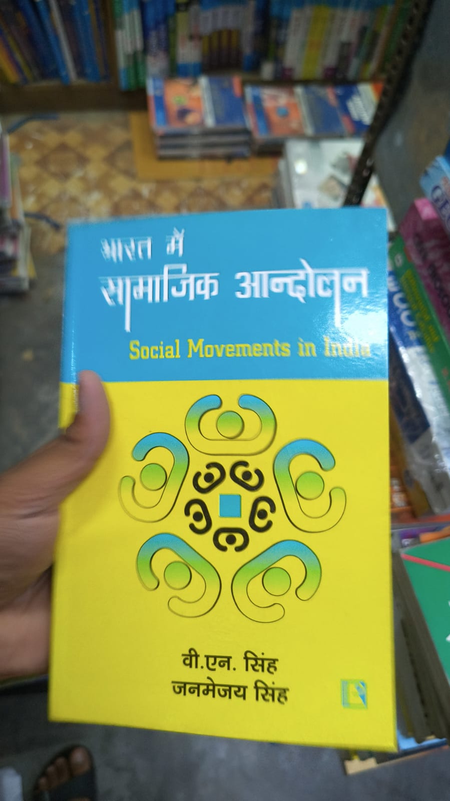 भारत में सामाजिक आन्दोलन (Social Movements in India)
