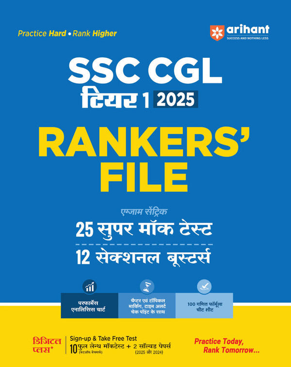 SSC CGl (Tier-I) Exam 2025 | Practice Sets (Rankers File) | 25 Super Mock Test & 12 Sectional Boosters | Hindi Medium |Arihant|