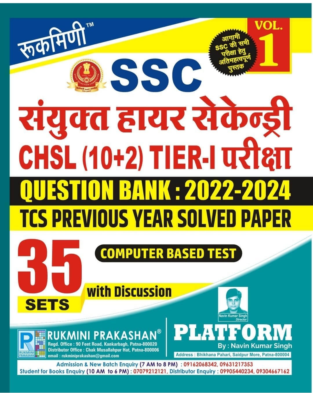 Rukmini SSC CHSL (10+2), TCS Question Bank : 2022-2024, Vol-01 | 35 Sets