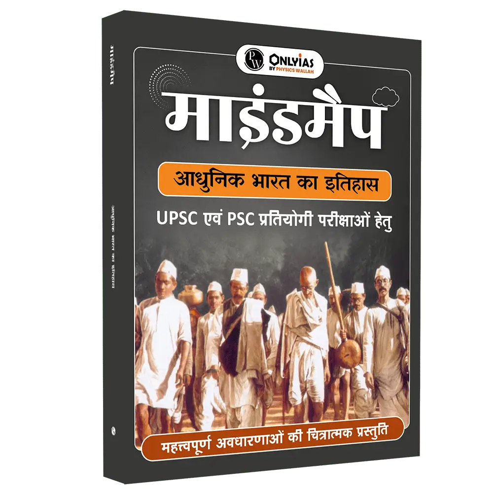 PW UPSC Mindmaps Modern Indian History (Hindi) For UPSC/PSC Competitive Examinations | Navigating Concepts Through Visual Mindmaps
By PW