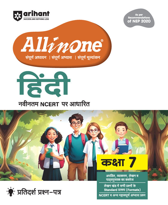 CBSE All in One Hindi Class 7 Exam 2025-26 | Recommendations of NEP 2020 | Based on Latest NCERT| Arihant