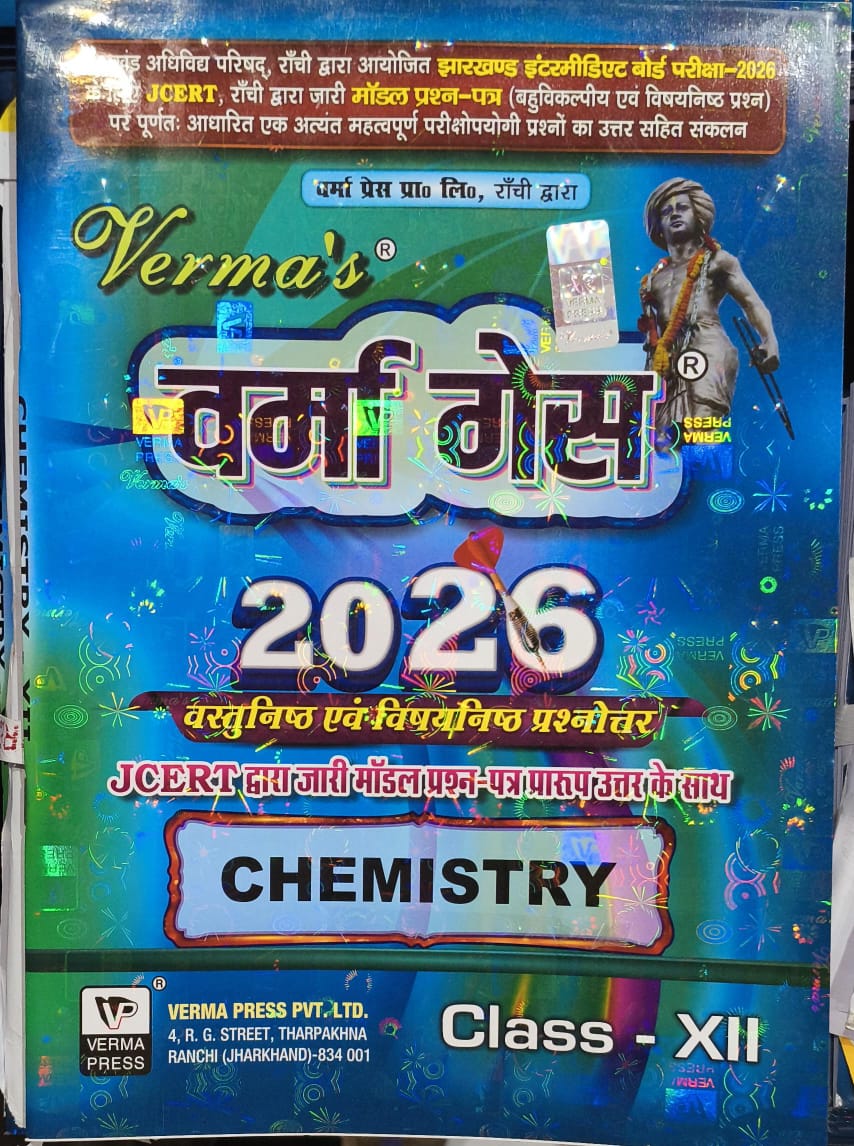 Verma guess jac board class 12 (chemistry)-( Science)