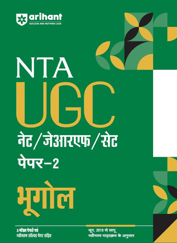NTA UGC NET /JRF/SET 2025 - Study Guide Geography (Bhugol) - Paper-2 | Hindi Medium