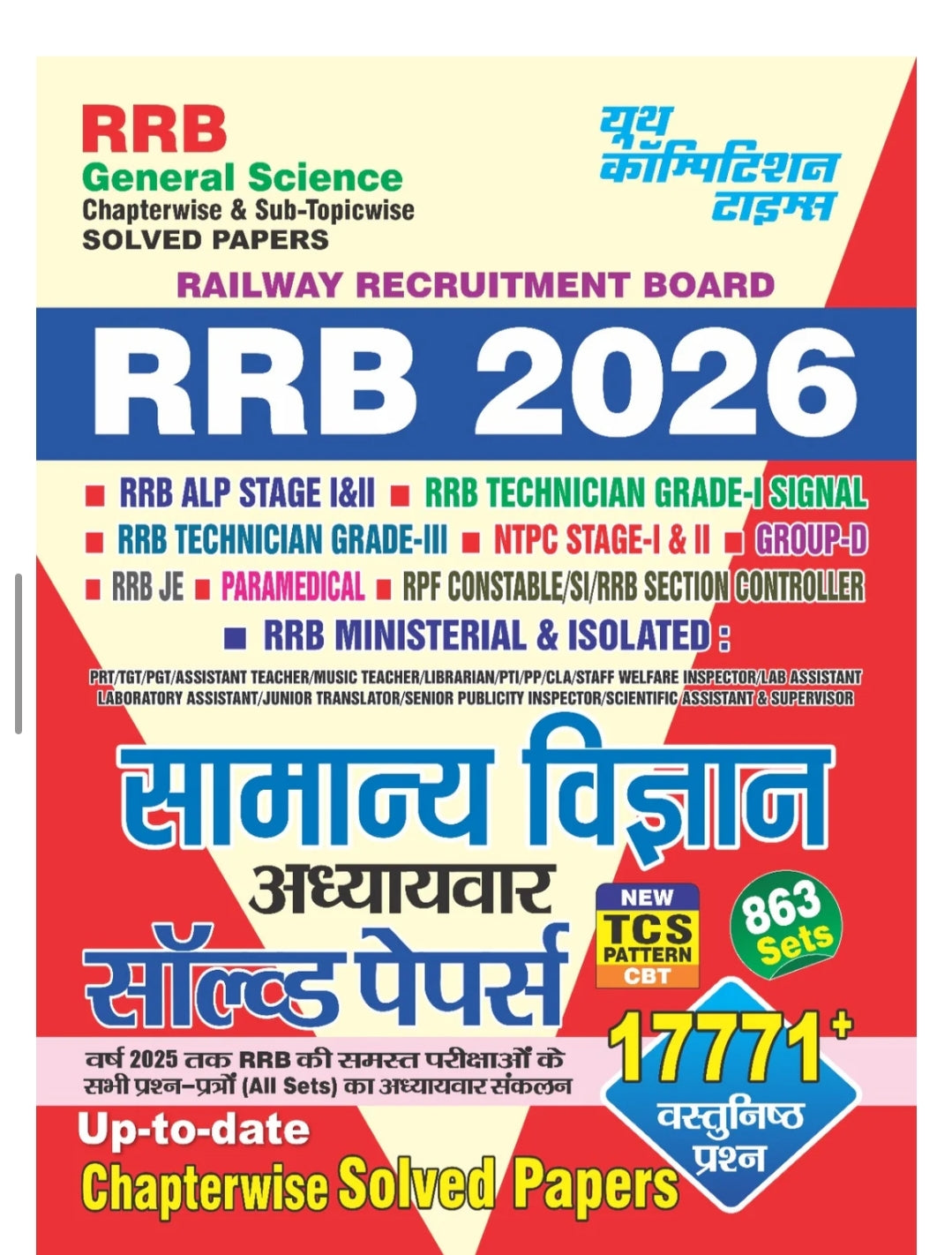 RRB General Science Up-to-date, Chapterwise and Sub-Topicwise Solved Papers Book