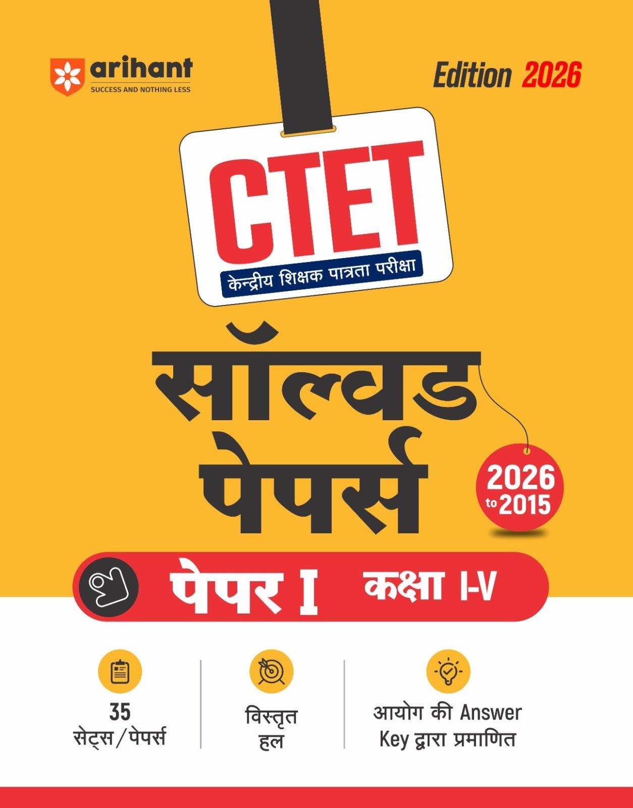 Arihant CTET Solved Papers Paper I Class I-V 2015-2026 Edition 2026