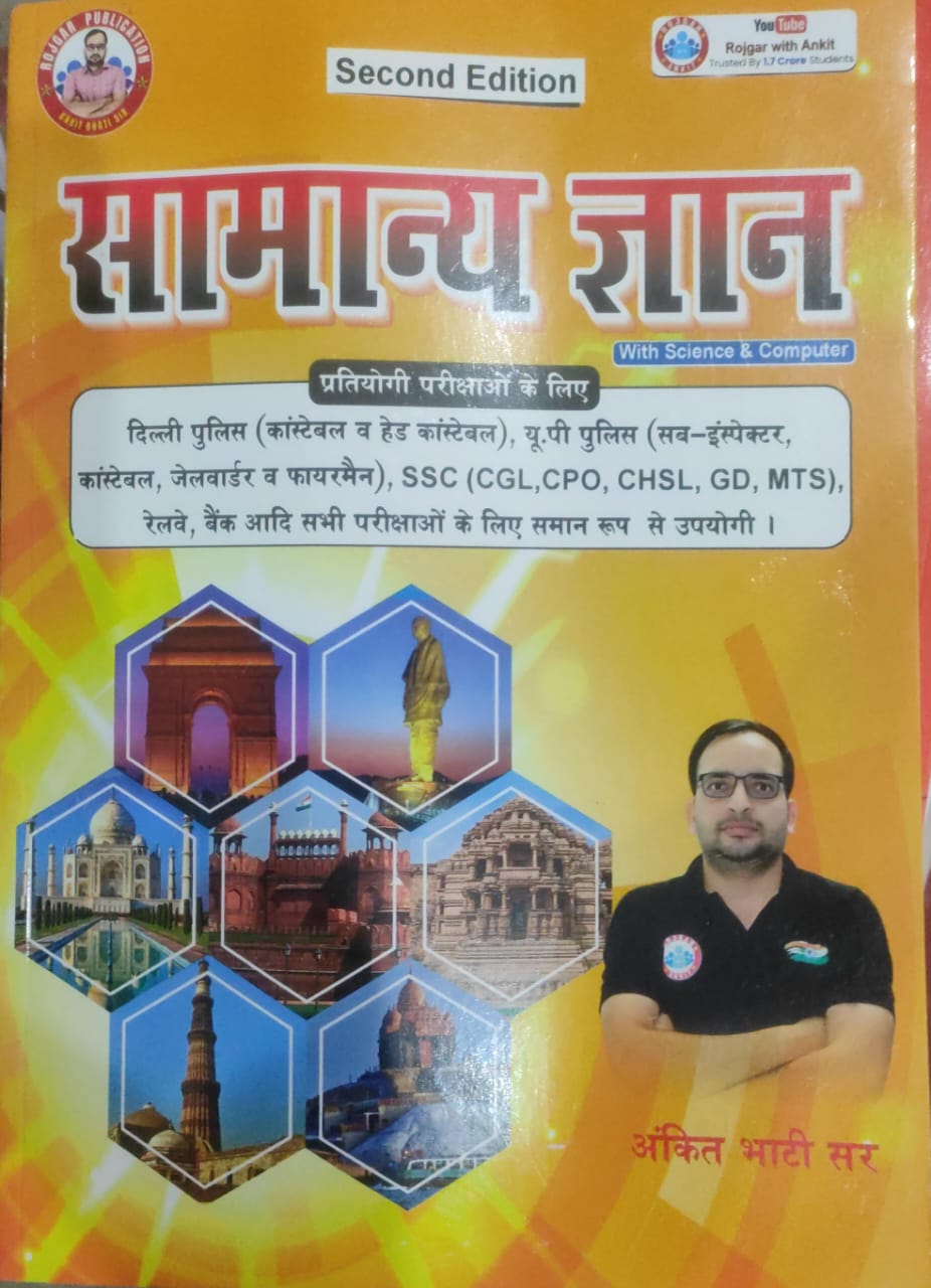Yellow book Updated 2025 ( GK - Hindi Version ) By Ankit Bhati Sir RWA