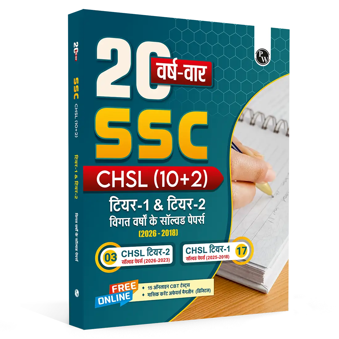 PW SSC CHSL (10+2) 20 Year-wise Previous Year Solved Papers PYQ (2026-2018) Tier 1 & 2 Hindi Medium | 2100+ PYQ Questions with Solutions | 15 Online Mock Tests | Exam 2026-27