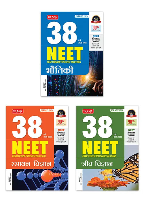 38 Years Chapterwise Topicwise Solutions Combo (Hindi) – Phy, Chem, Bio