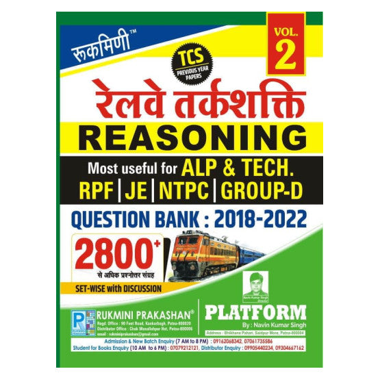 RAILWAY REASONING
PREVIOUS YEAR PAPERS
Most useful for ALP & TECH.
RPF | JE | NTPC | GROUP-D
QUESTION BANK: 2018-2022
More than 2800 question and answer collection
