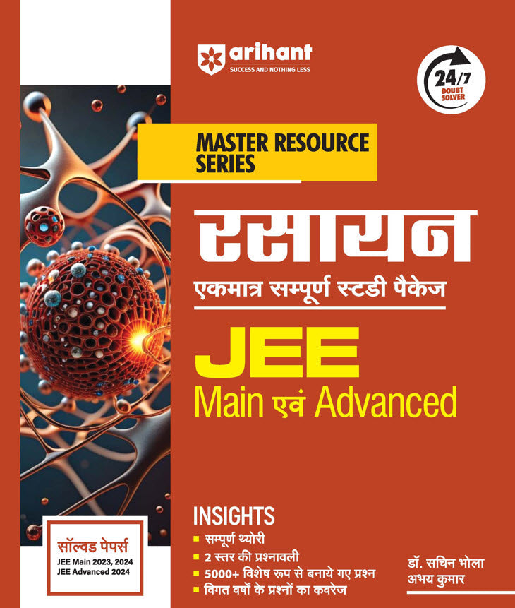 Master Resource Series - Chemistry for JEE Main & Advance | By Dr. Sachin Bhola, Abhay Kumar | Hindi Medium) | Edition 2025