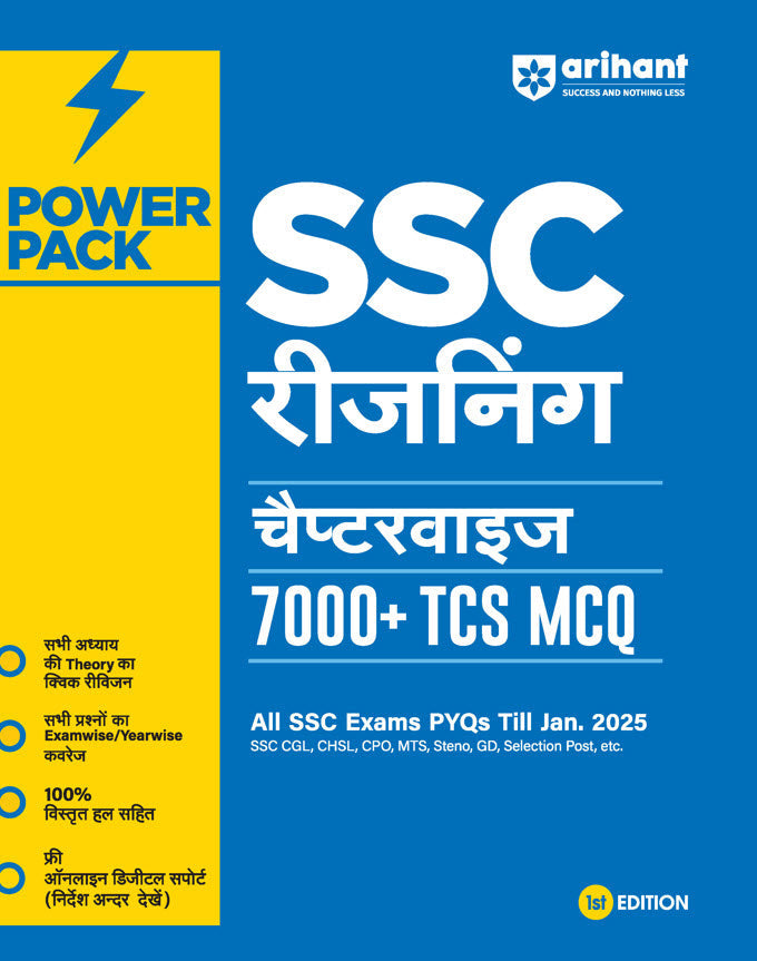Power Pack SSC Reasoning Chapterwise 7000 + TCS MCQ | First Edition | Hindi Medium | Arihant