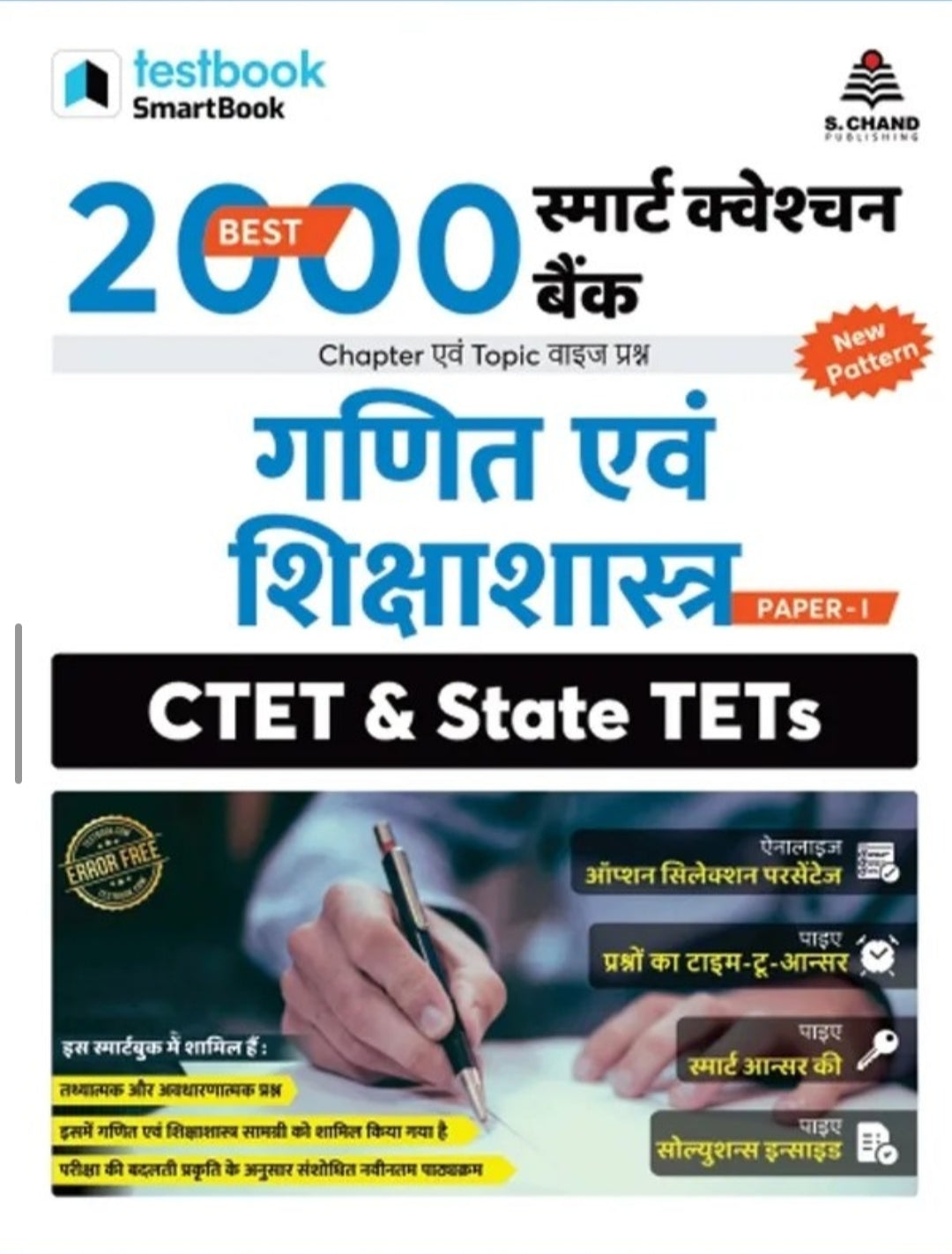 S Chand ganit Shiksha Shastra CTET and state TETs (Testbook)