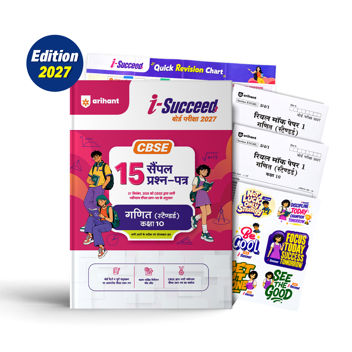 Arihant i-Succeed CBSE 15 सैंपल प्रश्न-पत्र गणित (स्टैण्डर्ड) कक्षा 10 बोर्ड परीक्षा 2027