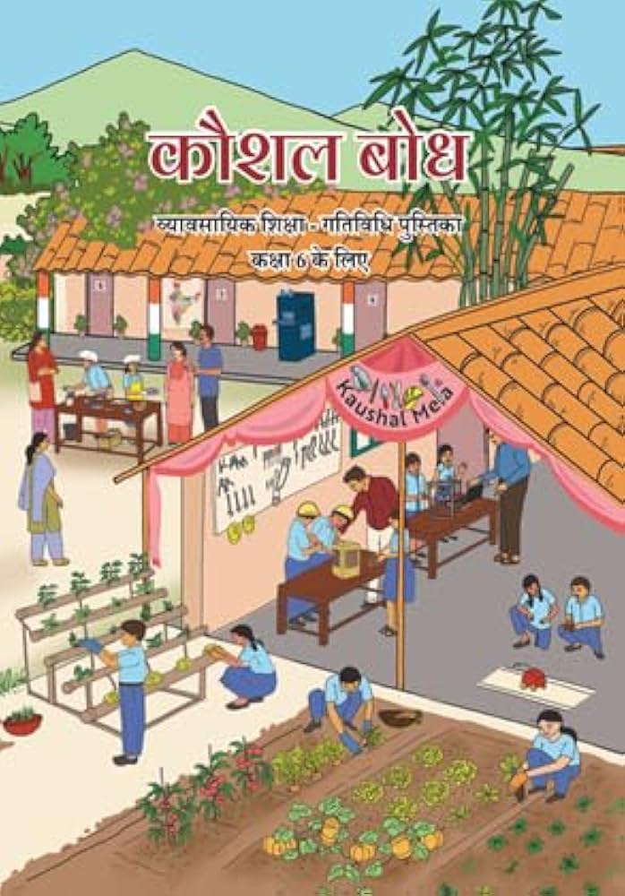 Kaushal Bodh - Vyavsayik Shiksha - Gatividhi Pustika - Kaksha 6 Ke Liye(NCERT)