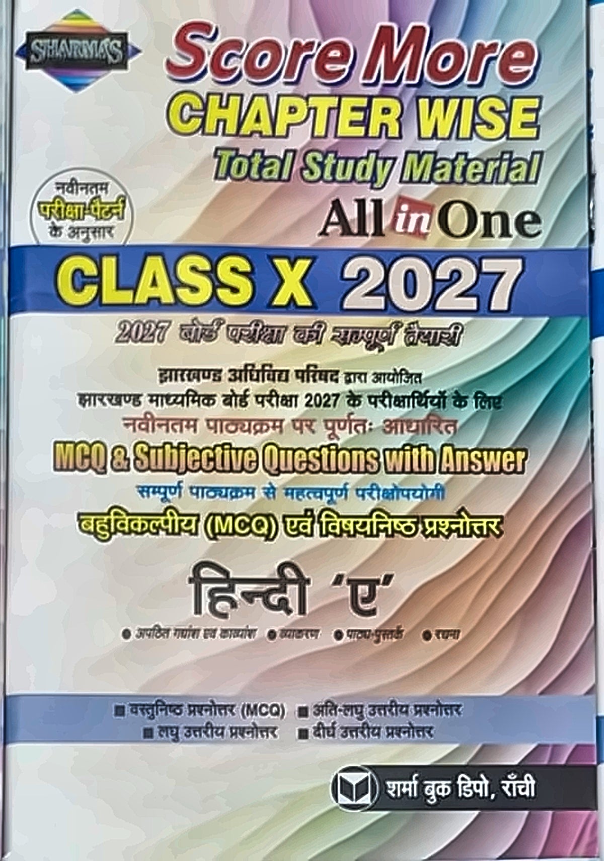 Score More Chapter Wise Class X 2027 - Hindi 'A' (हिन्दी 'ए') |state board
