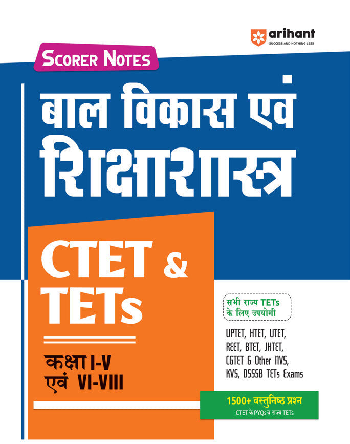 Combo of CTET 2025 Social Science & Studies With Child Development & Pedagogy Class VI-VIII (Paper-2) | Solved Papers, Practice Sets & Study Guide | Hindi Medium