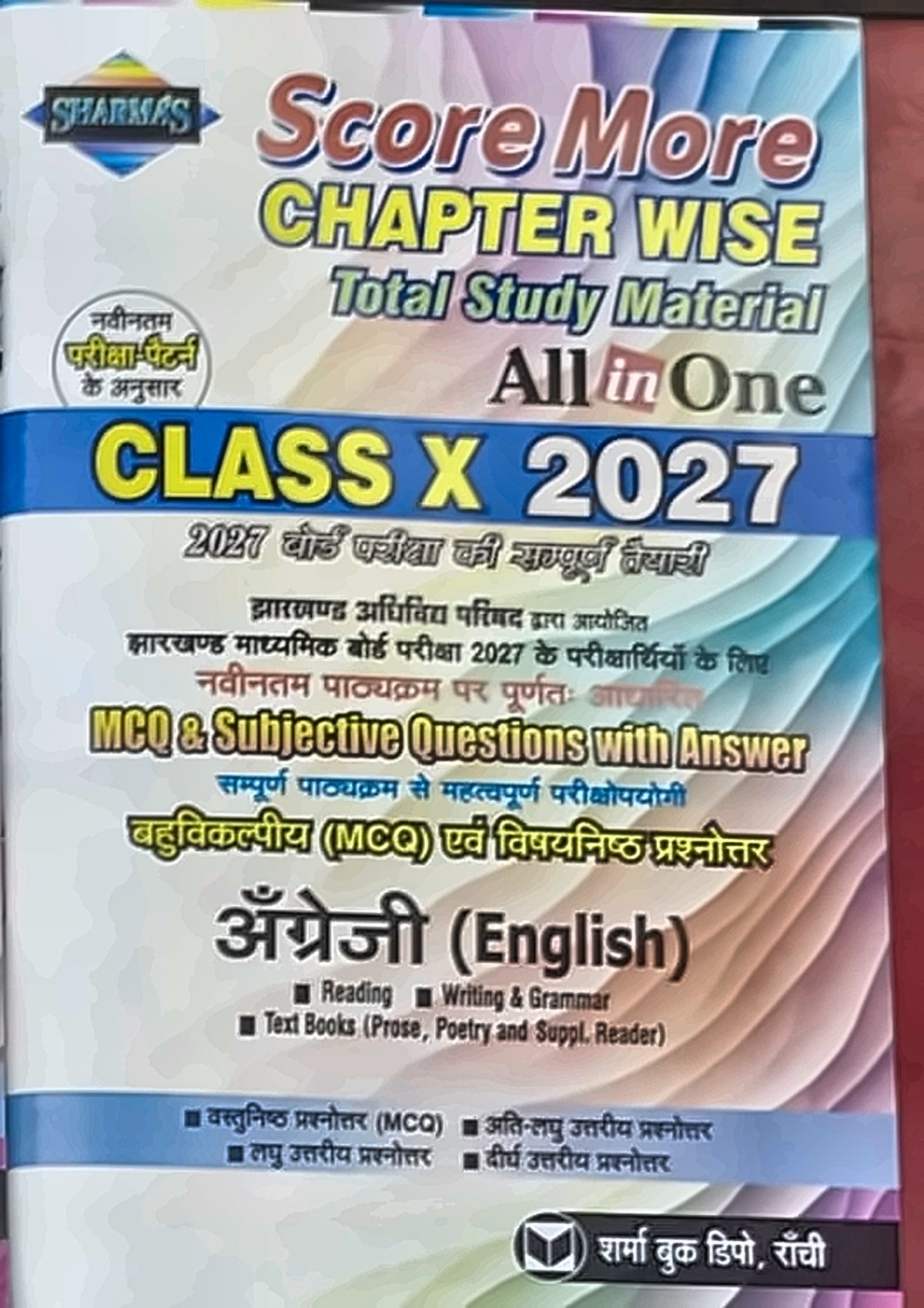 Score More Chapter Wise Class X 2027 - English (अँग्रेजी)|state board