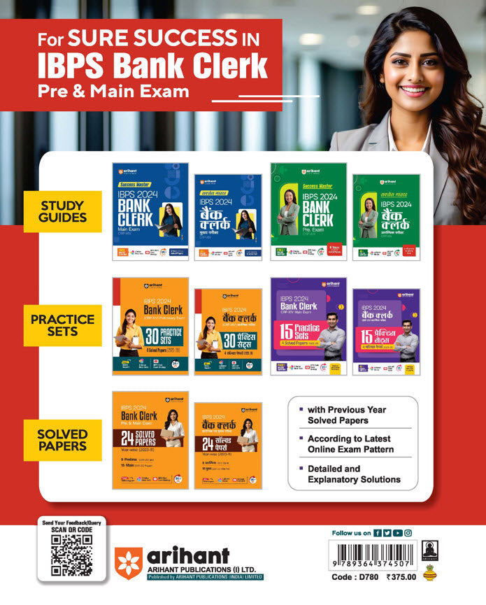 IBPS (CRP-XIV) Bank Clerk Pre Exam 2024 | 30 Practice Sets & 4 Solved Papers (2023-20)| English Medium