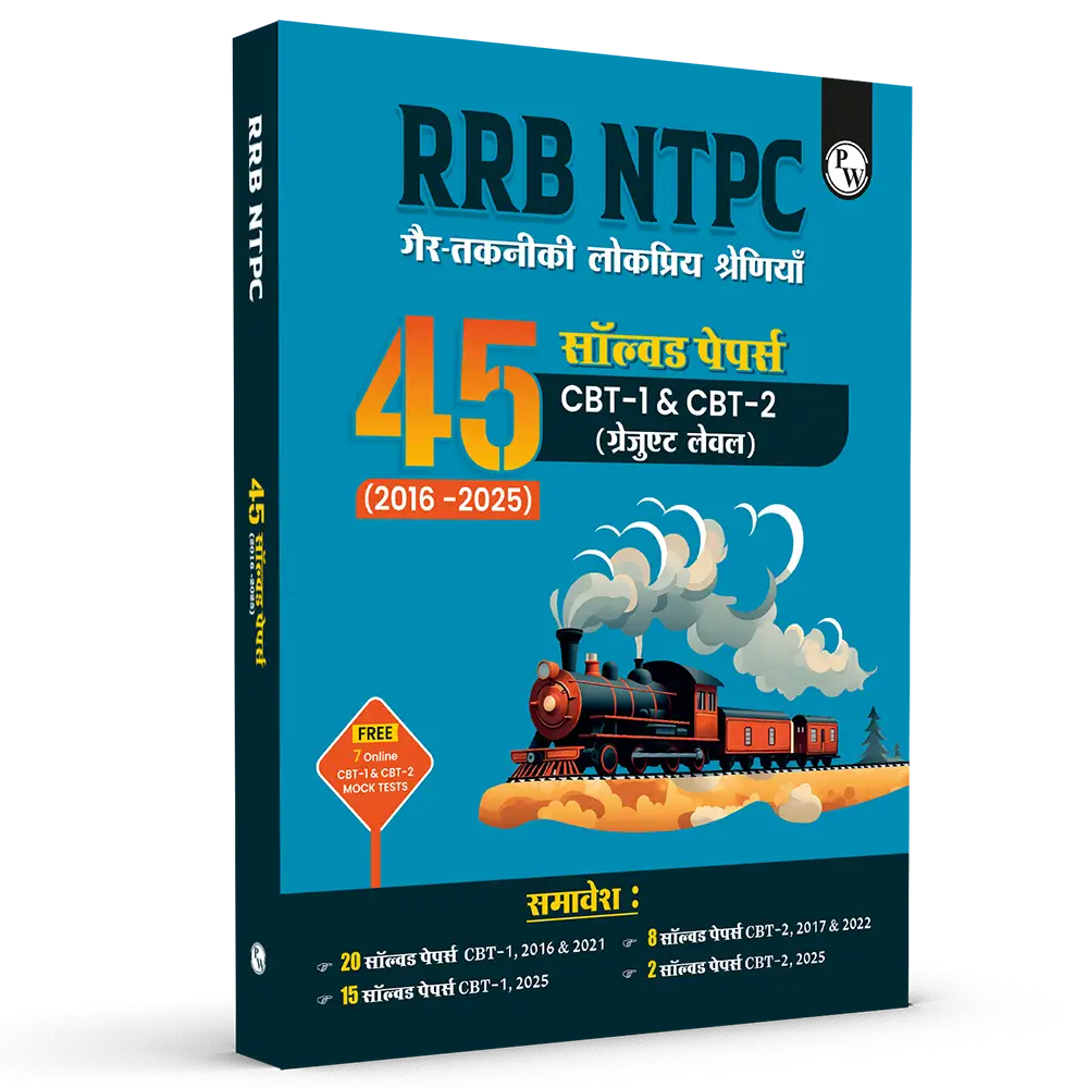 PW RRB NTPC PYQ -45 Previous Year Solved Papers CBT - I & CBT - 2 (2016 - 2025) PYQ Graduate Level For 2026 Exam l Free 7 Online Mock Tests Hindi Medium
By PW