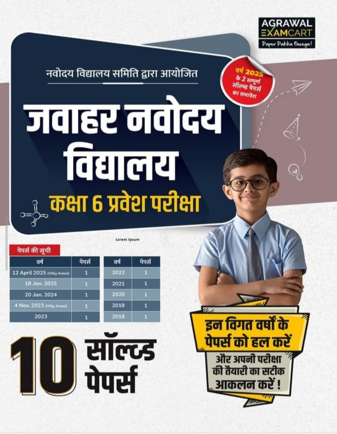 Examcart Jawahar Navodaya Vidyalaya (JNV) Class 6th Entrance Exam 2026 | 10 Solved Papers | Original Previous Year Papers with Detailed Solutions (Hindi Medium)