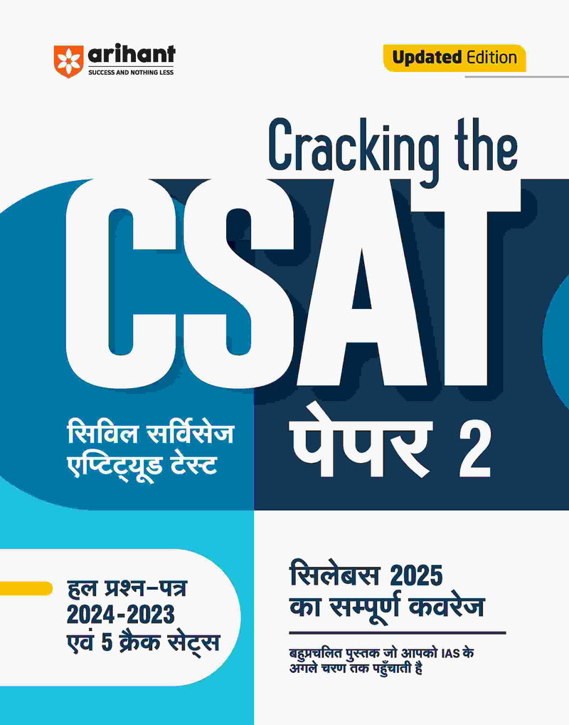 UPSC IAS Pre Exam Cracking the CSAT (Paper-2) 2025 | Hindi Medium | Arihant