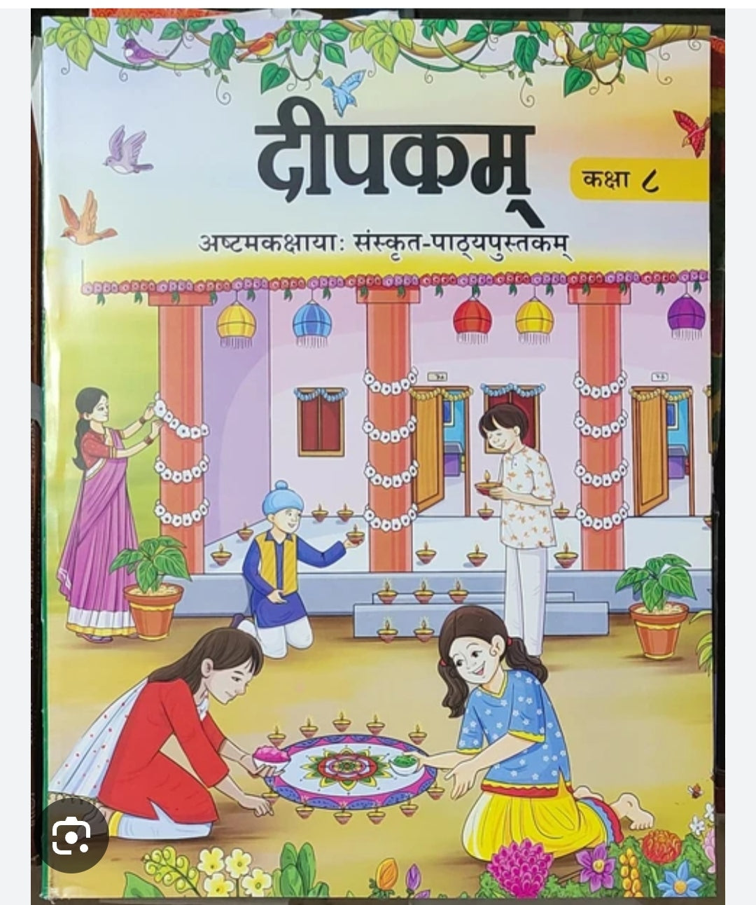 Deepakam - Ashtamkakshayah Sanskrit-Pathyapustakam(NCERT)