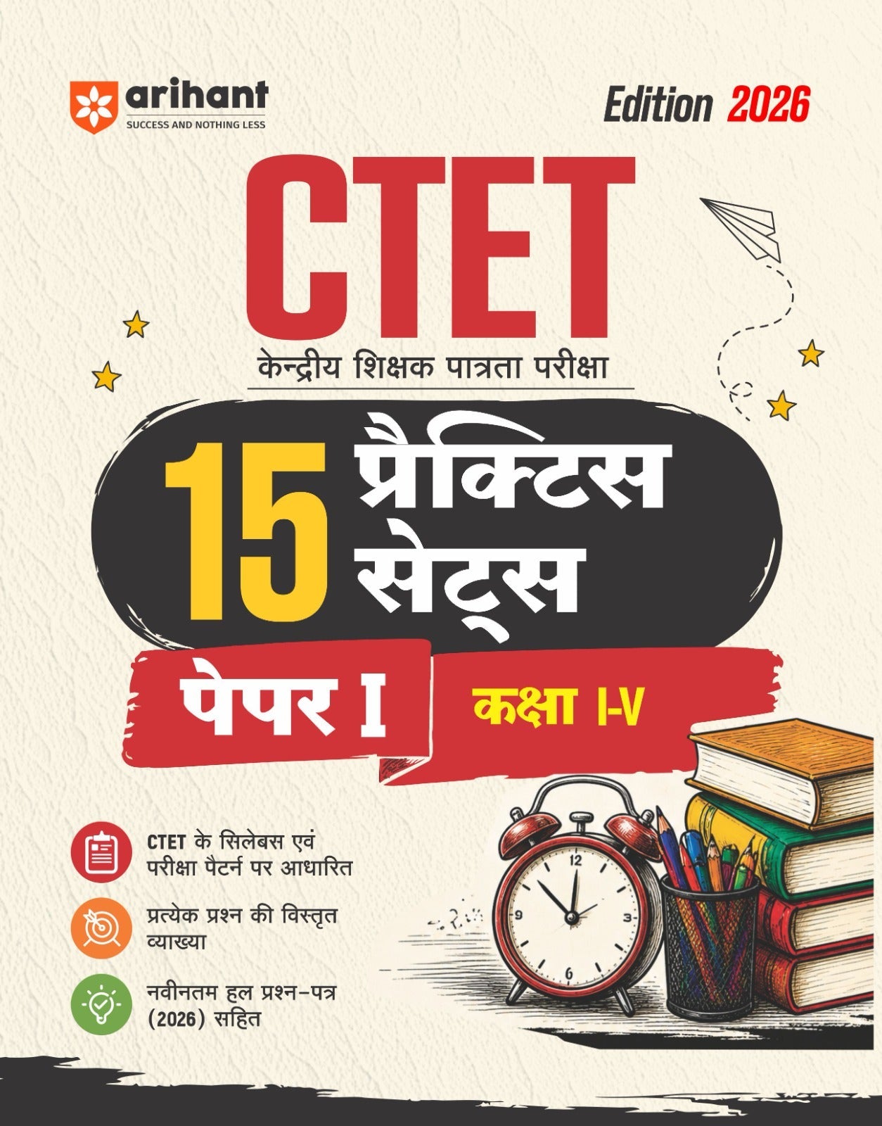 Arihant CTET 15 Practice Sets Paper I Class I-V Edition 2026