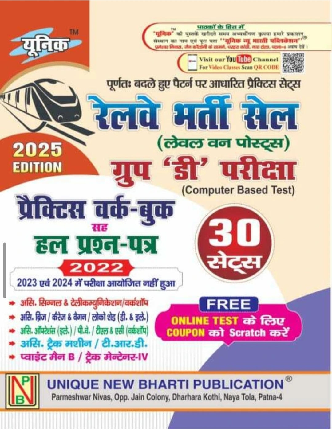 Best book 2025 Railway Group D Work Book