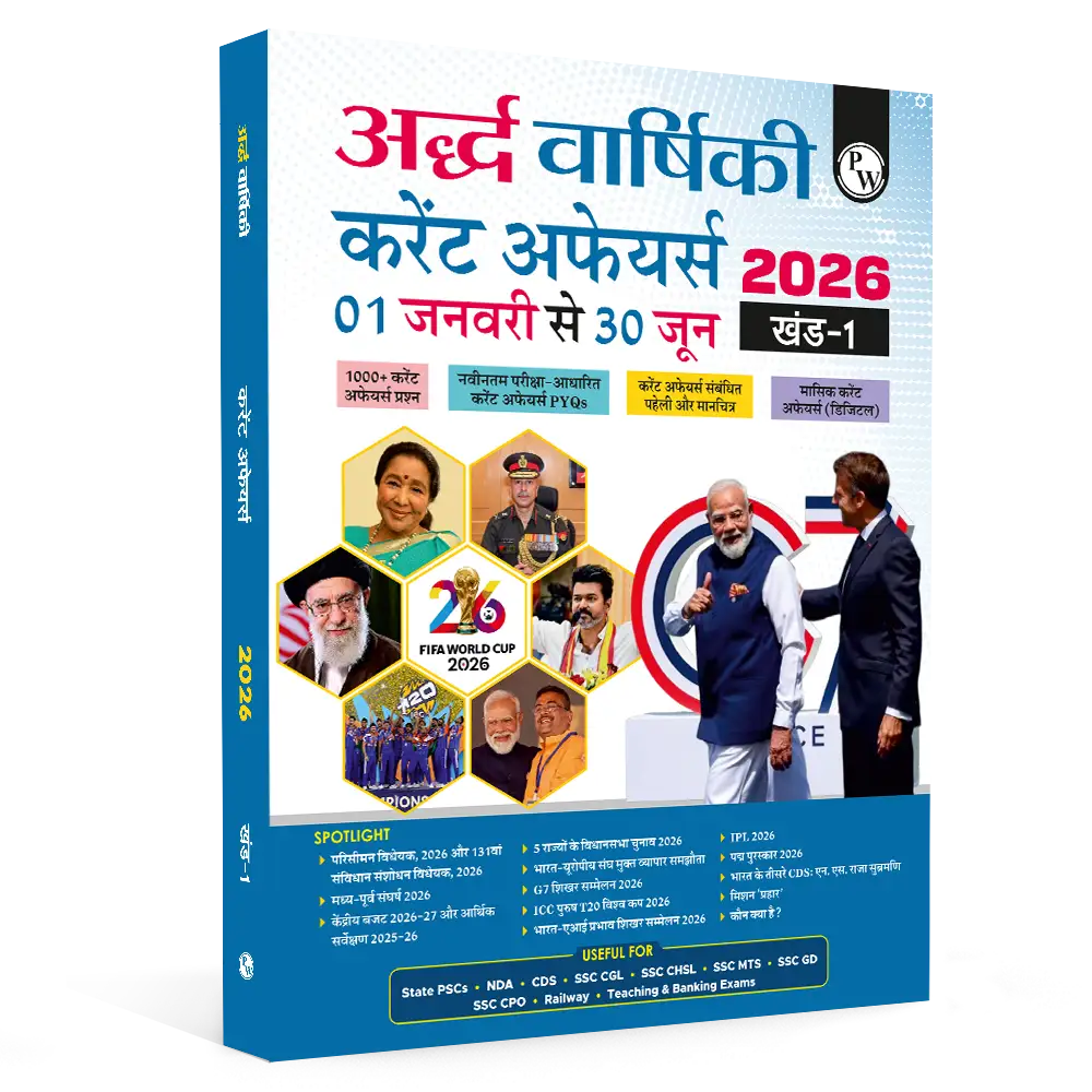 Half Yearly Current Affairs Magazine Vol. 1 January to June 2026 Hindi Edition | For SSC, Banking, Teaching, Railway, Defence and Other Competitive Exams 2026-27