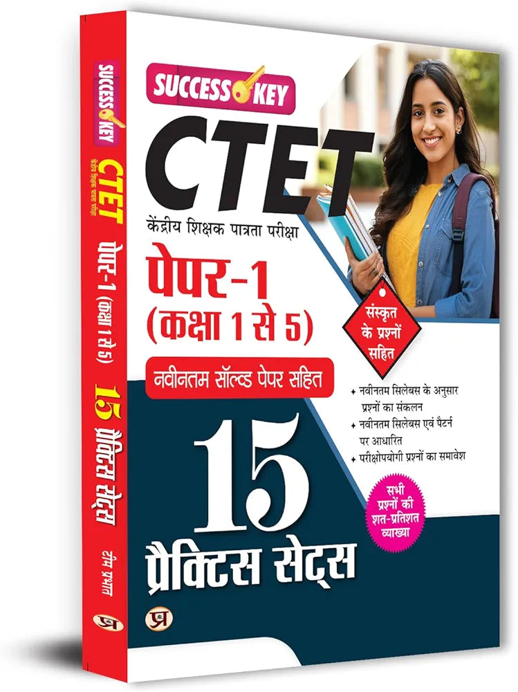Central Teacher Eligibility Test CTET Paper-1 Class 1 to 5 Primary Teacher 15 Practice Sets 2025 Exam Book in Hindi With Latest Solved Paper and Detailed Explanation + Sanskrit Question Answers