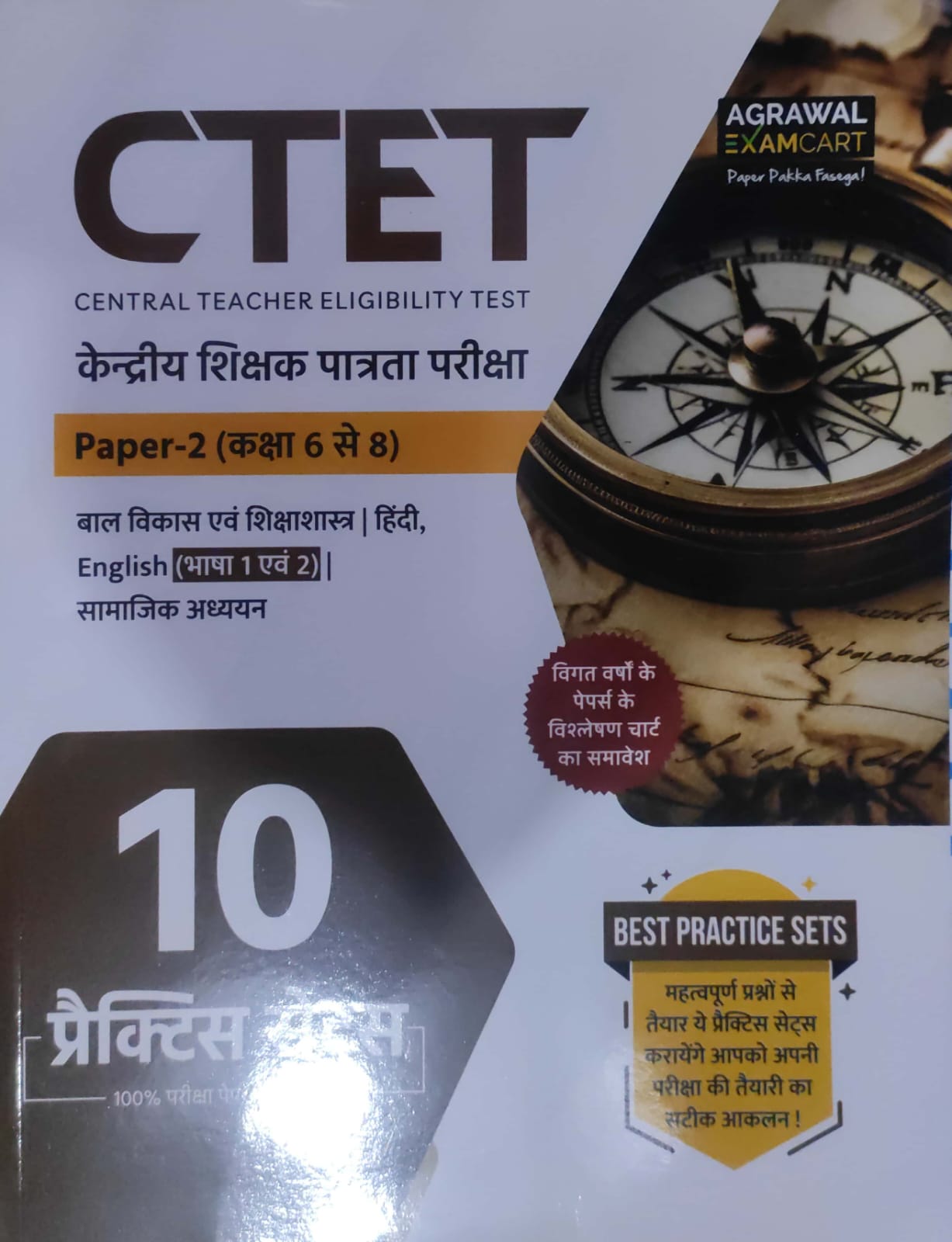 E-Book Examcart CTET Paper 2 Social Science Practice Sets For 2025 Exam In Hindi