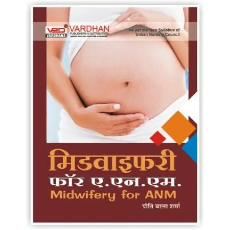 Vardhan Midwifery for ANM by Preeti Bala Sharma Hindi Medium As per the New Syllabus of Indian Nursing Council