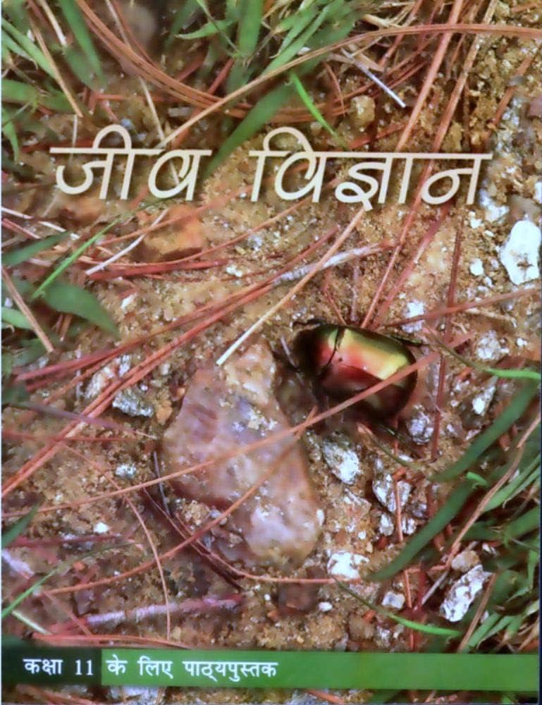 Jeev Vigyan - Kaksha 11 Ke Liye Pathyapustak(NCERT)