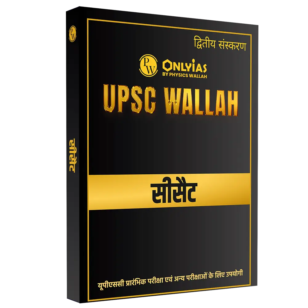 ONLYIAS UPSC WALLAH CSAT (Hindi Medium) For Civil Services Exam | Comprehensive Book For UPSC Prelims and Other Aptitude Examinations
By PW