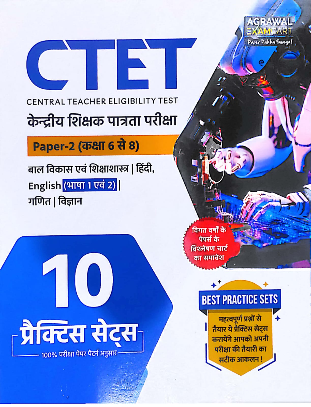 Old Edition) Examcart CTET Paper 2 Math and Science Practice Sets for 2025 Exam in Hindi