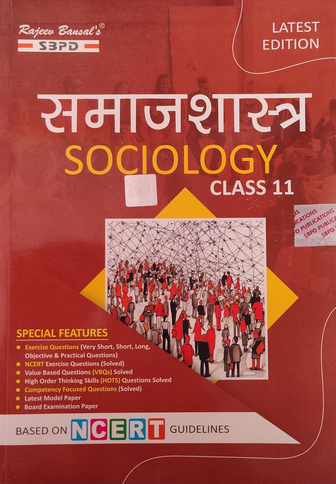 Rajeev Bansal's SBPD Samajshastra (Sociology) for Class 11 - Based on NCERT Guidelines, Latest Edition(JAC)