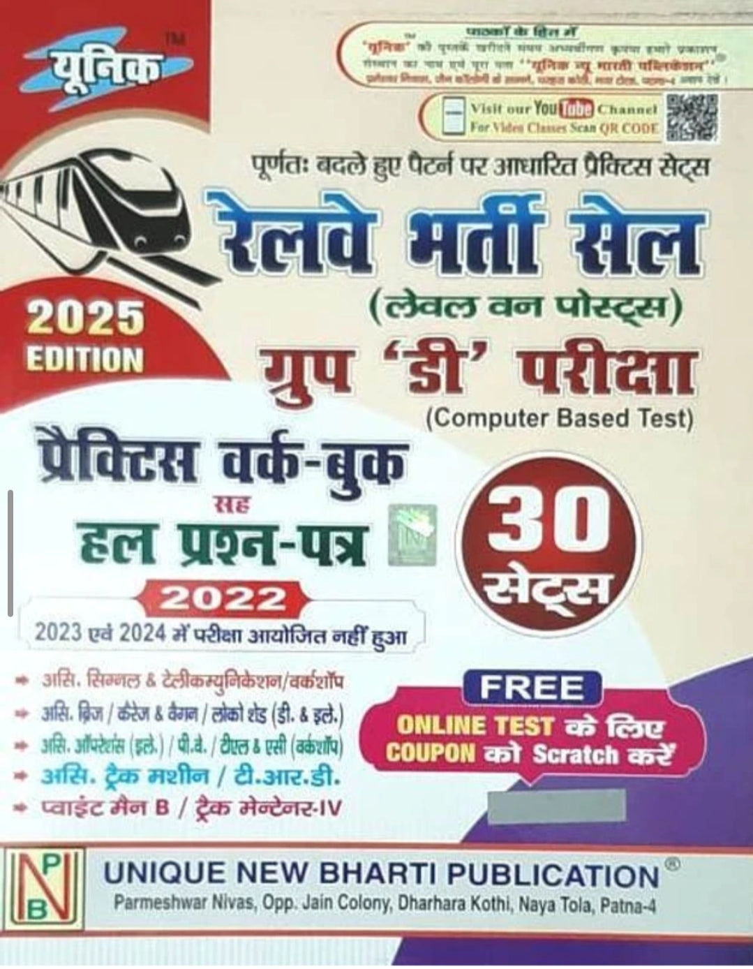 Unique railway group D