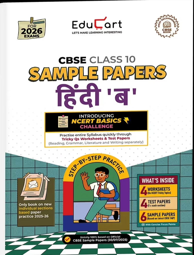 Educart CBSE Sample Paper Class 10 2025-26 Hindi B (Introducing exclusive step-by-step new practice concept on 2026 pattern)
