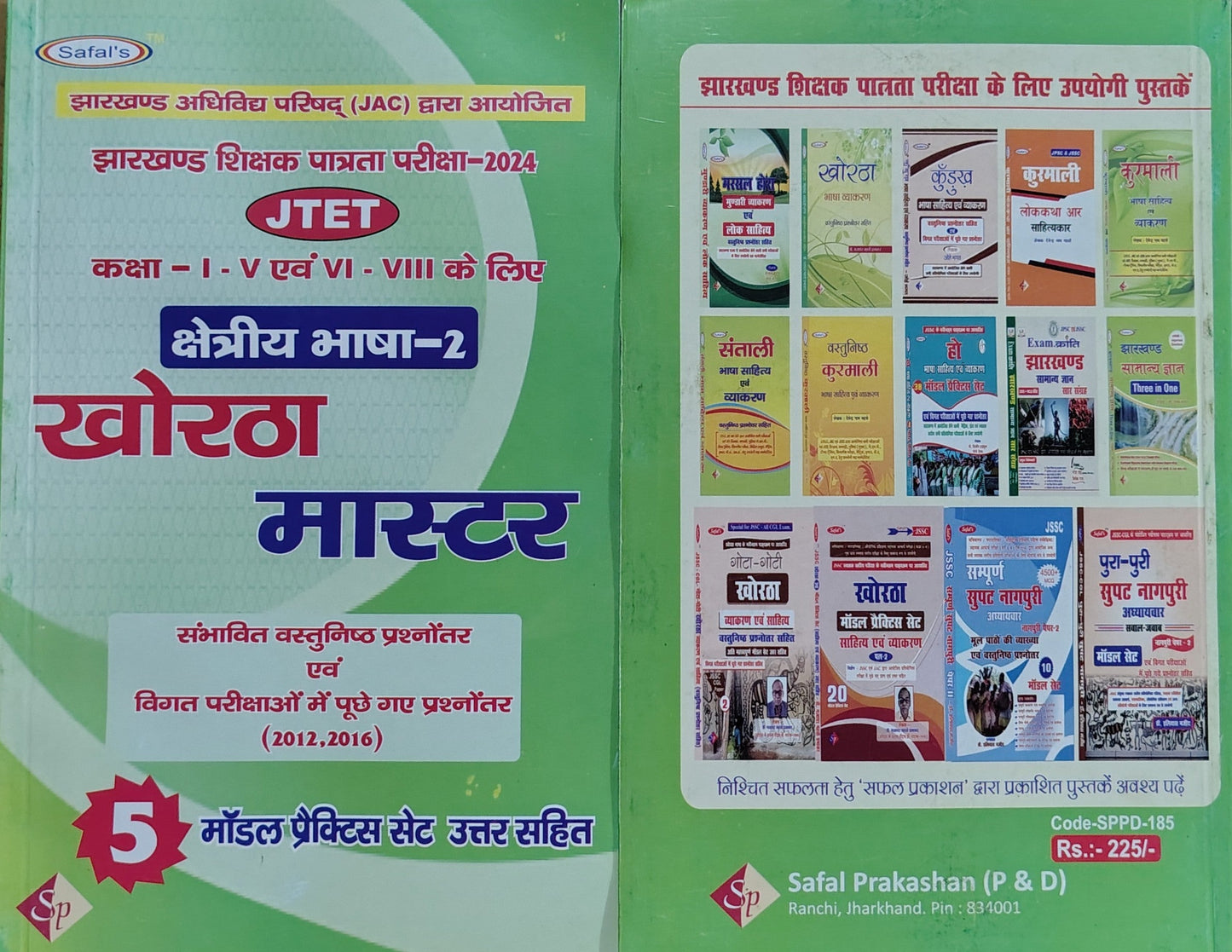 Safal's JTET Khortha Master | Kshetriya Bhasha-2 for Class I-V & VI-VIII | JTET 2024 with 5 Model Practice Sets