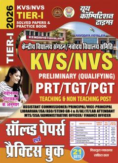 2025-26 KVS/NVS Solved Papers
and Practice Book 320 595.