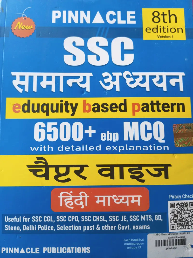 PINNACLE SSC General Studies in hindi Medium 6500+ epb MCQ I eduquity based pattern 8th edition