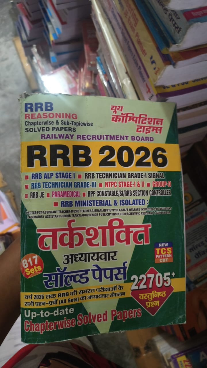 RRB Reasoning (Tarkshakti) Chapterwise & Sub-Topicwise Solved Papers (RRB 2026)
