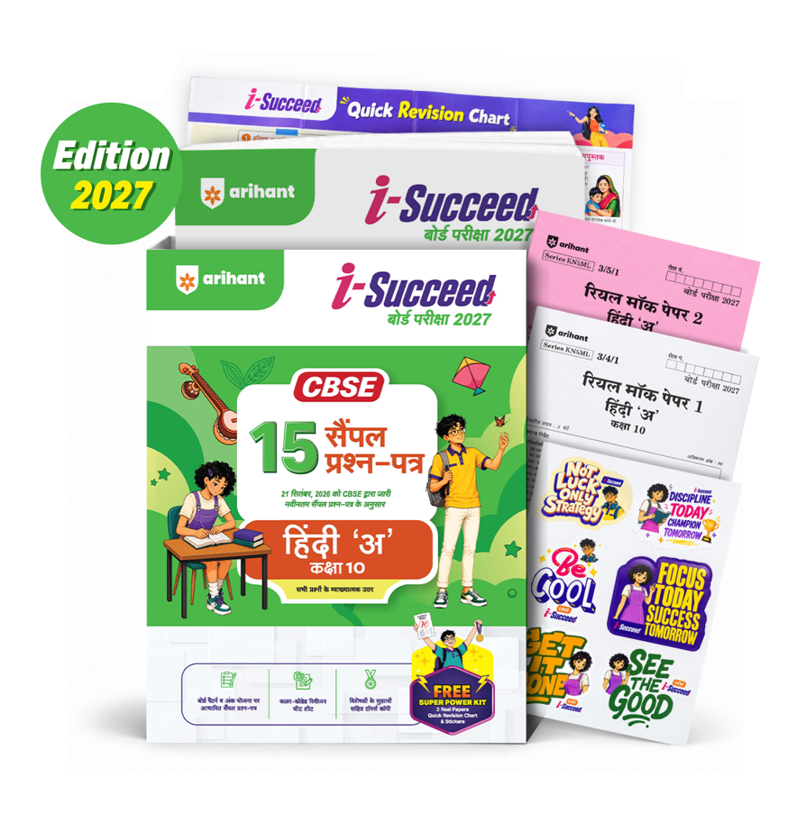 Arihant i-Succeed CBSE 15 Sample Question Papers Class 10 Hindi-A Exam 2027 | Colour-Coded Revision Cheat Sheets, Toppers Copy with Expert Insights | FREE SUPER POWER KIT | Based on Latest CBSE SQP Released 21 Sept 2026