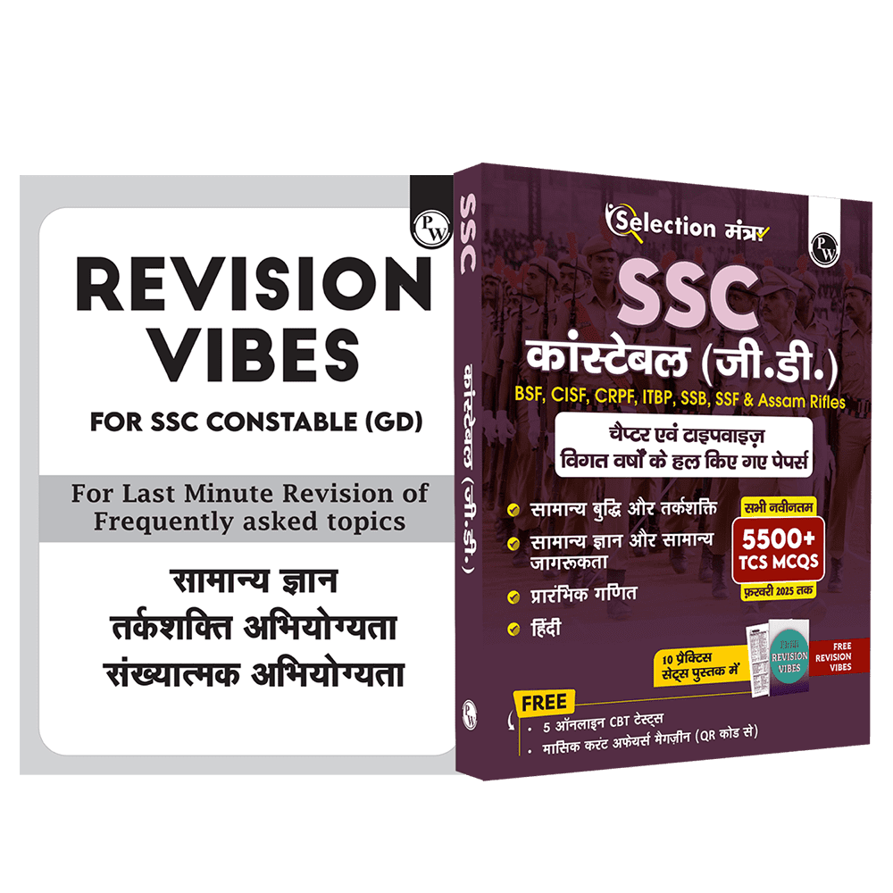 PW Selection Mantra for SSC Constable GD Exam Chapterwise and Typewise PYQs Till 2025-GK, Reasoning, English and Elementary Maths with 20 Practice Sets for 2026(Hindi)
By PW